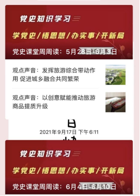 9.29市文旅公司九月新聞稿（二）--新時(shí)代，新使命，新作為396.png