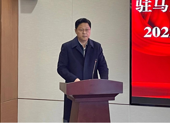 駐馬店市產(chǎn)業(yè)投資集團有限公司組織召開2022年度黨風(fēng)廉政建設(shè)工作會-新聞稿(1)523.png
