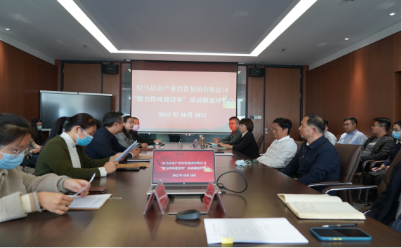 能力作風(fēng)建設(shè)年質(zhì)效評(píng)估新聞稿（陳主任、主席修改版）40.png