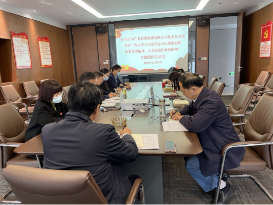專題組織生活會(huì)新聞稿(2)54.png