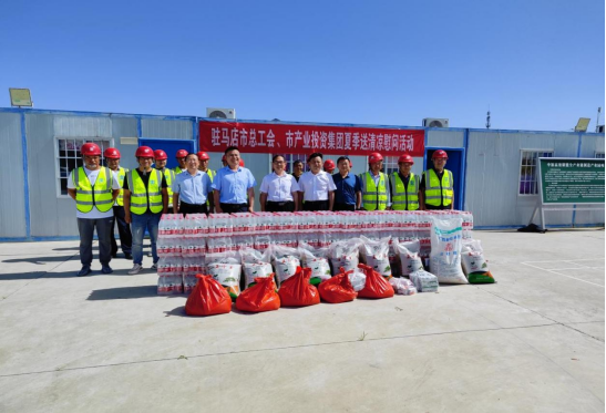 7.7集團(tuán)2023年夏季送清涼慰問活動(dòng)簡報(bào)(1)220.png