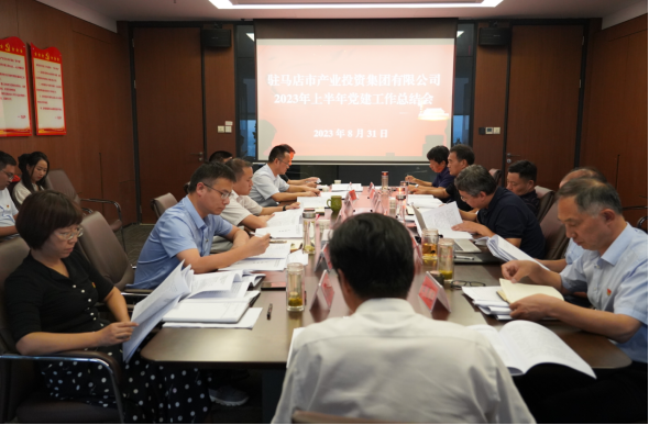 市產(chǎn)業(yè)集團(tuán)召開2023年上半年黨建暨黨風(fēng)廉政、意識形態(tài)工作會287.png