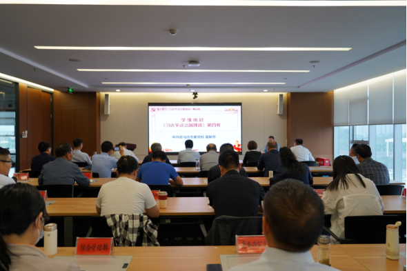 9.30駐馬店市產(chǎn)業(yè)投資集團有限公司主題教育讀書班邀請專家輔導(dǎo)授課34.png